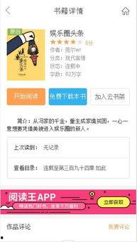 一线吃瓜娱乐圈txt免费下载